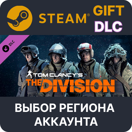 Tom Clancy's The Division - Military Specialists Out🌐