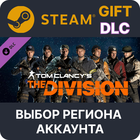 ✅Tom Clancy's The Division - Frontline Outfits Pack🌐