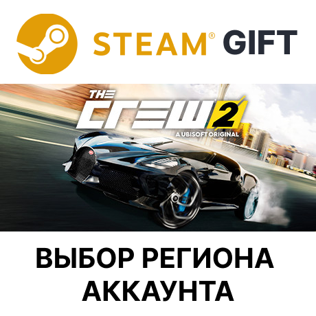 ✅The Crew 2 🎁Steam 🌐Выбор региона