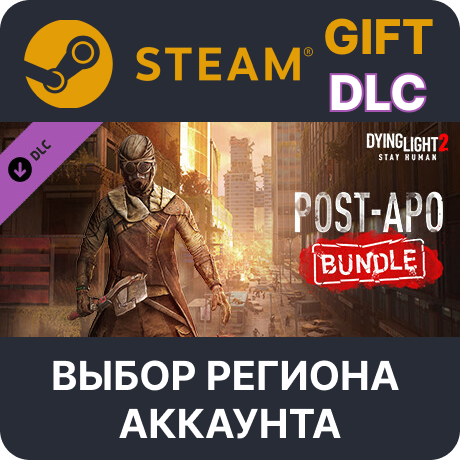 ✅Dying Light 2 - Post-apo Bundle 🎁Steam🌐Выбор Региона