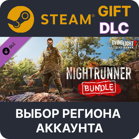 ✅Dying Light 2 - Nightrunner Bundle🎁Steam Gift🌐Выбор