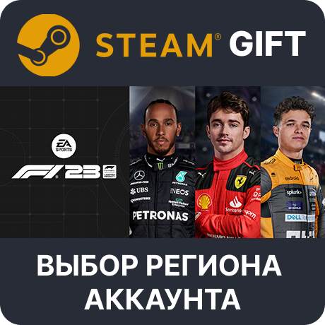 ✅F1 23✅Steam Gift 🌐 Выбор Региона