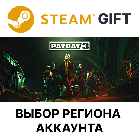 ✅PAYDAY 3🎁Steam🌐Выбор Региона