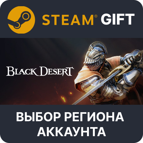 ✅Black Desert 🎁Steam Gift🌐Выбор Региона