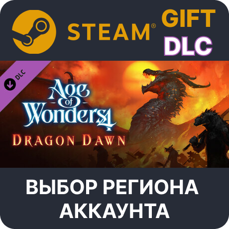 ✅Age of Wonders 4: Dragon Dawn🎁Steam Gift🌐Выбор