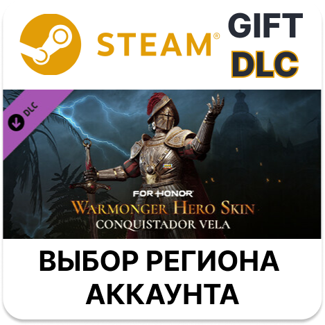 ✅FOR HONOR - Hero Skin - Warmonger🎁Steam🌐Выбор Регион