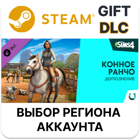 Купить Origin ключ Дополнение The Sims 4 Конное ранчо Steam по цене 4578р.