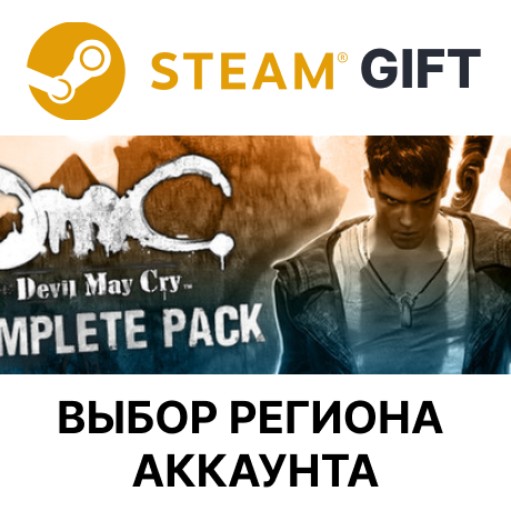 ✅DmC: Devil May Cry Complete Pack🎁Steam🌐Выбор Региона