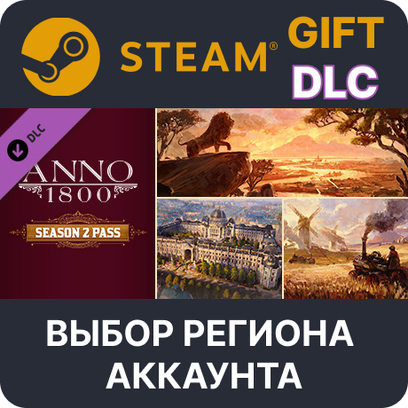 ✅Anno 1800 - Year 2 Pass🎁Steam Gift🌐Выбор Региона