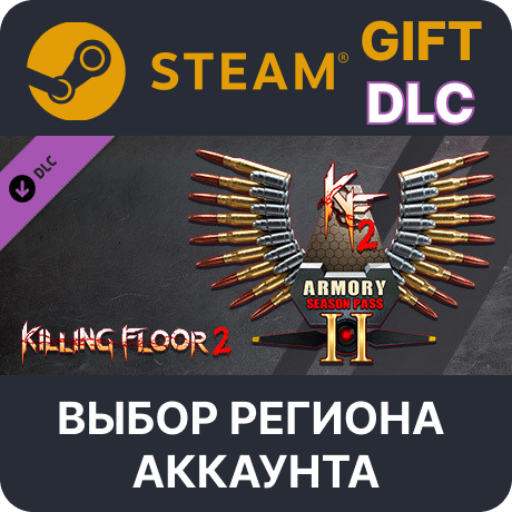 ✅Killing Floor 2 - Season Pass 2022🎁Steam - 🌐