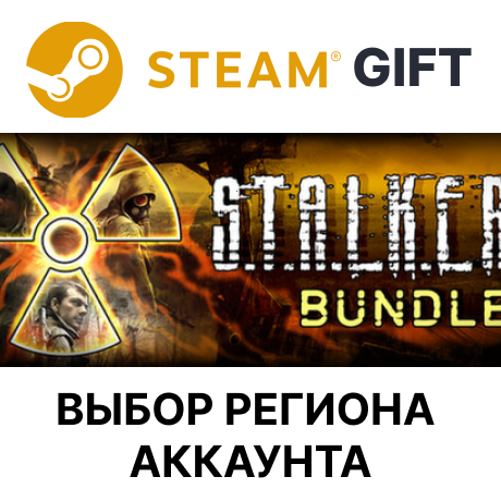 ✅S.T.A.L.K.E.R.: BUNDLE🎁Steam🌐Выбор Региона