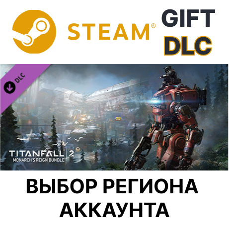 ✅Titanfall 2: Monarch's Reign Bundle🎁Steam🌐