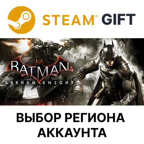 ✅Batman: Arkham Knight🌐Steam🌐Выбор Региона