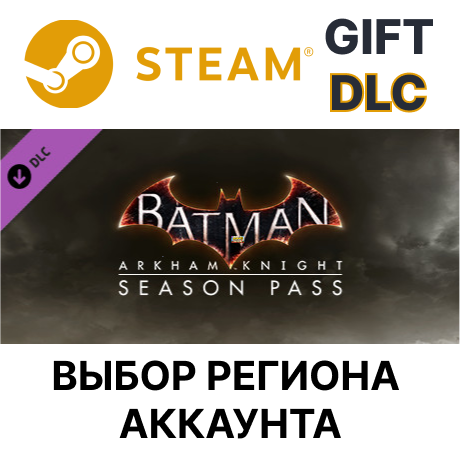 ✅Batman: Arkham Knight Season Pass🎁Steam🌐Выбор Регион