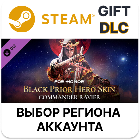 ✅For Honor Black Prior Hero Skin🎁Steam🌐Выбор Региона