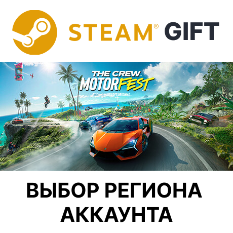 ✅The Crew Motorfest - Deluxe🎁Steam🌐Выбор Региона