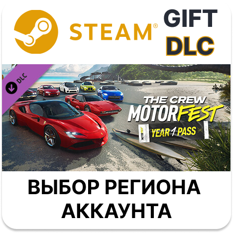 ✅The Crew Motorfest Year 1 Pass🎁Steam🌐Выбор Региона