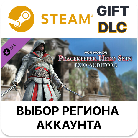 ✅For Honor - Ezio Hero Skin🎁Steam🌐Выбор Региона