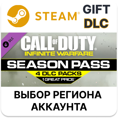 ✅Call of Duty: Infinite Warfare - Season Pass🎁Steam🌐