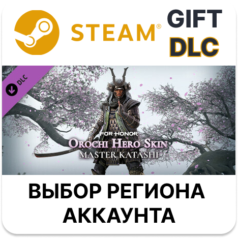 ✅For Honor - Y8S2 Hero Skin🎁Steam🌐АВТО