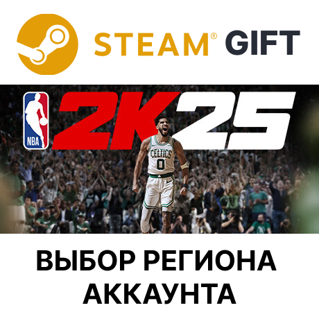 ✅NBA 2K25 All-Star Edition🎁Steam🌐Выбор Региона🌐АВТО