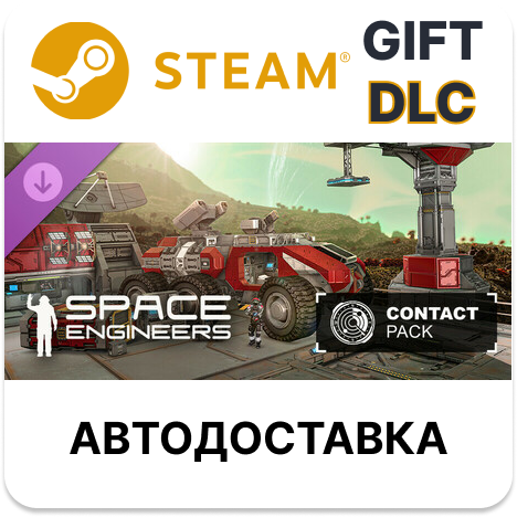 ✅Space Engineers - Contact Pack🎁Steam🌐АВТО