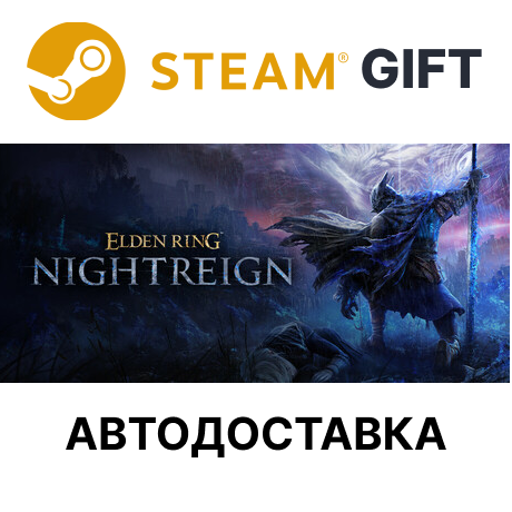 ✅ELDEN RING NIGHTREIGN Deluxe Edition🎁Steam🌐АВТО