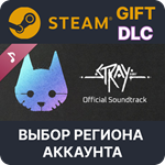 Stray Original Soundtrack Steam GiftВыбор Региона
