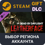 Dead by Daylight: LEATHERFACESteamВыбор Региона