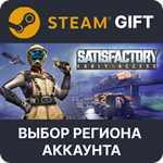 Satisfactory Steam GiftВыбор Региона