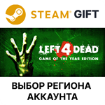 Left 4 Dead Steam Выбор региона