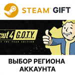 Fallout 4: Game of the Year EditionSteamВыбор