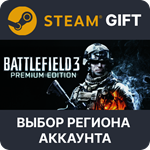 Battlefield 3 Premium EditionSteamВыбор Региона