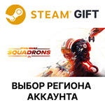 STAR WARS: SquadronsSteam GiftВыбор Региона