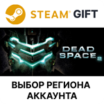 Dead Space 2Steam GiftВыбор Региона