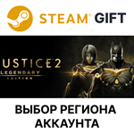 Injustice 2 Legendary EditionSteamВыбор Региона
