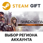 Middle-earth:Shadow of War DefinitiveSteamВыбор