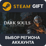 DARK SOULS: REMASTEREDSteam GiftВыбор Региона