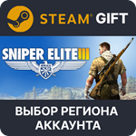 Sniper Elite 3Steam GiftВыбор Региона