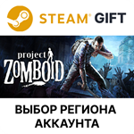 Project ZomboidSteam GiftВыбор Региона