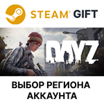 DayZSteam Gift Выбор Региона