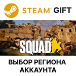 SquadSteam GiftВыбор Региона