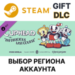 Cuphead  The Delicious Last CourseSteam GiftВыбор