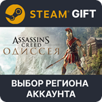 Assassin´s Creed Odyssey GoldSteamВыбор Региона