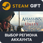 Assassin's Creed UnitySteam GiftВыбор Региона