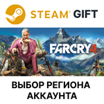 Far Cry 4Steam GiftВыбор Региона