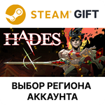 HadesSteam Выбор региона