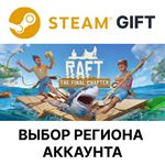 RaftSteam Gift Выбор Региона