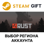 RustSteam Gift Выбор Региона