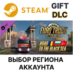 Euro Truck Simulator 2 - Road to the Black SeaSteam